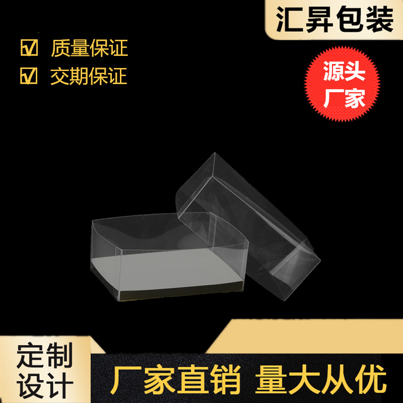 青岛烤鱼片 海鲜鱼粒包装盒 海边子母盖 透明天地盖胶盒