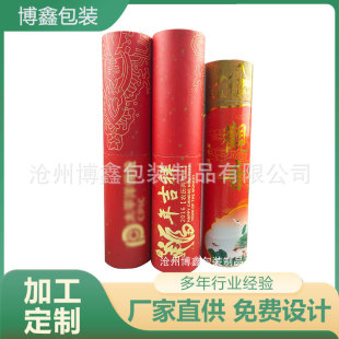 Calligraphy and Painting Paper Tubes, Round Paper Tubes for Calligraphy and Painting, Calendar Paper Tubes, Kraft Paper Calligraphy and Painting Cylinders, Custom-Made