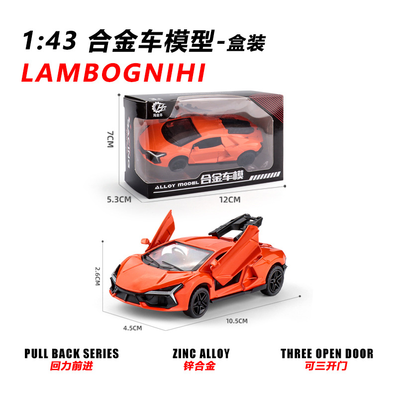 [gift box] orange lamborgette