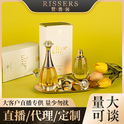 RISSERS True love Perfume lady Lasting Light incense fresh A small minority suit Lasting Fragrance