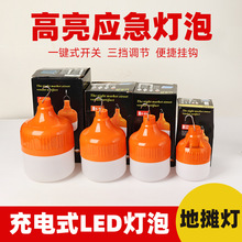 跨境充电球泡灯夜市摆摊灯泡户外露营太阳能家用停电应急led灯泡