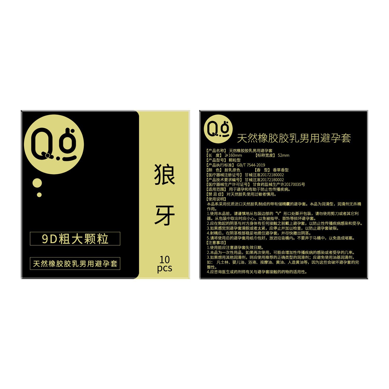 【30】늑대의 송곳니(10개)