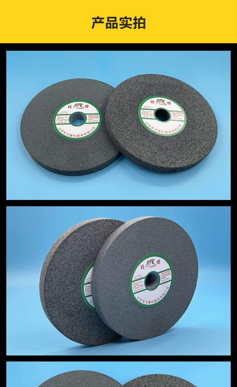A 棕刚玉Brown aluminum oxide WA 白刚玉White aluminum oxidePA 铬刚玉 Pink aluminum oxide SA 单晶刚玉 Monocrystalline fused aluminaMA 微晶刚玉 microcrystalline fused alumina A/WA 棕白混合磨料Mixture of A and WAGC绿碳化硅 Green silicon carbide C 黑碳化硅 Black silicon carbide ZA 锆刚玉 Fused zirconia alumina直径60mm80mm100mm125mm150mm175mm180mm200mm250mm300mm350mm400mm500mm600mm750mm900mm1寸2寸3寸4寸5寸6寸7寸8寸9寸10寸12寸14寸16寸18寸20寸24寸26寸28寸 硬度JKLMNPQRST 厚度：3.2mm6.4mm10mm13mm16mm20mm25mm32mm40mm50mm65mm75mm100mm125mm150mm200mm 孔径：12.7mm16mm20mm25mm32mm31.75mm50mm75mm127mm150.4mm203mm305mm粒度：16# 24# 46# 60# 80# 100# 120# 150# 180# 220# 320# 400# 600# 800# 1000# 砂轮 磨砂轮 磨刀器砂轮 磨刀砂轮 合金砂轮 磨床砂轮抛光小打磨氧化铝平面磨床台式立式悬挂式砂轮机钨钢砂轮片定制磨边机磨刀轮研磨大大气孔磨盘青铜 沙轮 磨料磨具 vitrified grinding wheel立式台式砂轮机砂轮 磨刀机砂轮 淬火钢 不锈钢 高碳钢打磨抛光 粗细磨  平面磨外圆磨平行砂轮 工具磨 磨曲轴凸轮 硬质合金钨钢打磨钻头车刀 金属 铁 手摇 磨铁金属铸铁 A WA GC PA 磨硬质合金 玻璃 陶瓷 宝石 玛瑙 钛合金 高强度材料 金属 铸铁 碳素钢 合金钢 可锻造钢 硬青铜 成型磨削 刀具 量具 仪表零件 螺纹工件精密磨削 1050磨床 磨轴承 无心磨砂轮 Centerless Grinding Wheel 1040磨床 双面凹砂轮片 大水磨砂轮 粗磨细磨荒磨铸件铸铁 刀具、量具、仪表零件、螺纹工件精磨磨削、不锈钢抛光打磨  单面凹双面凹带锥 无心磨 磨曲轴凸轮砂轮 磨球笼清槽内圆磨低温SG 专用磨量规螺纹磨磨针磨胶辊蜗杆齿轮磨砂轮 异形砂轮 7130磨床砂轮 大水磨砂轮片  平形砂轮 平面磨外圆磨 工具磨砂轮机砂轮 陶瓷结合剂砂轮 烧结 M7120 1080 小砂轮 白刚玉砂轮 陶瓷砂轮 磨刀砂轮 角磨机砂轮 磨床砂轮 平行砂轮 小大砂轮 砂轮片 外圆磨床平面磨床砂轮机进口无心磨内圆磨树脂平面磨床台式沙轮片金刚砂手摇手持砂轮外圆磨砂轮薄厚粗细打磨抛光金属不锈钢铸铁钻头硬质合金宝石钢件工具砂轮 棕刚玉砂轮 氧化铝砂轮 灰色 黑色 棕色