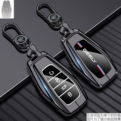 縁起の良い帝豪のキーカバーを適用します。