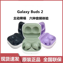 跨境Galaxy Buds2 真无线蓝牙降噪耳机 降噪SM-R177适用于三星