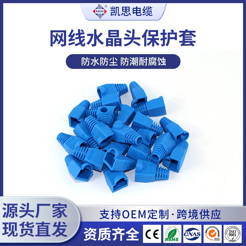 Фабрика оптовая продажа хрустальной головки сетевой кабель защитный чехол сетевой головки RJ45 супер пять видов супер шесть хрустальных головок