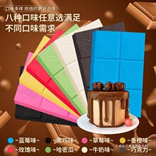 黑白巧克力排块大板块商用烘焙块砖红色蛋糕淋面原料代可可脂群木