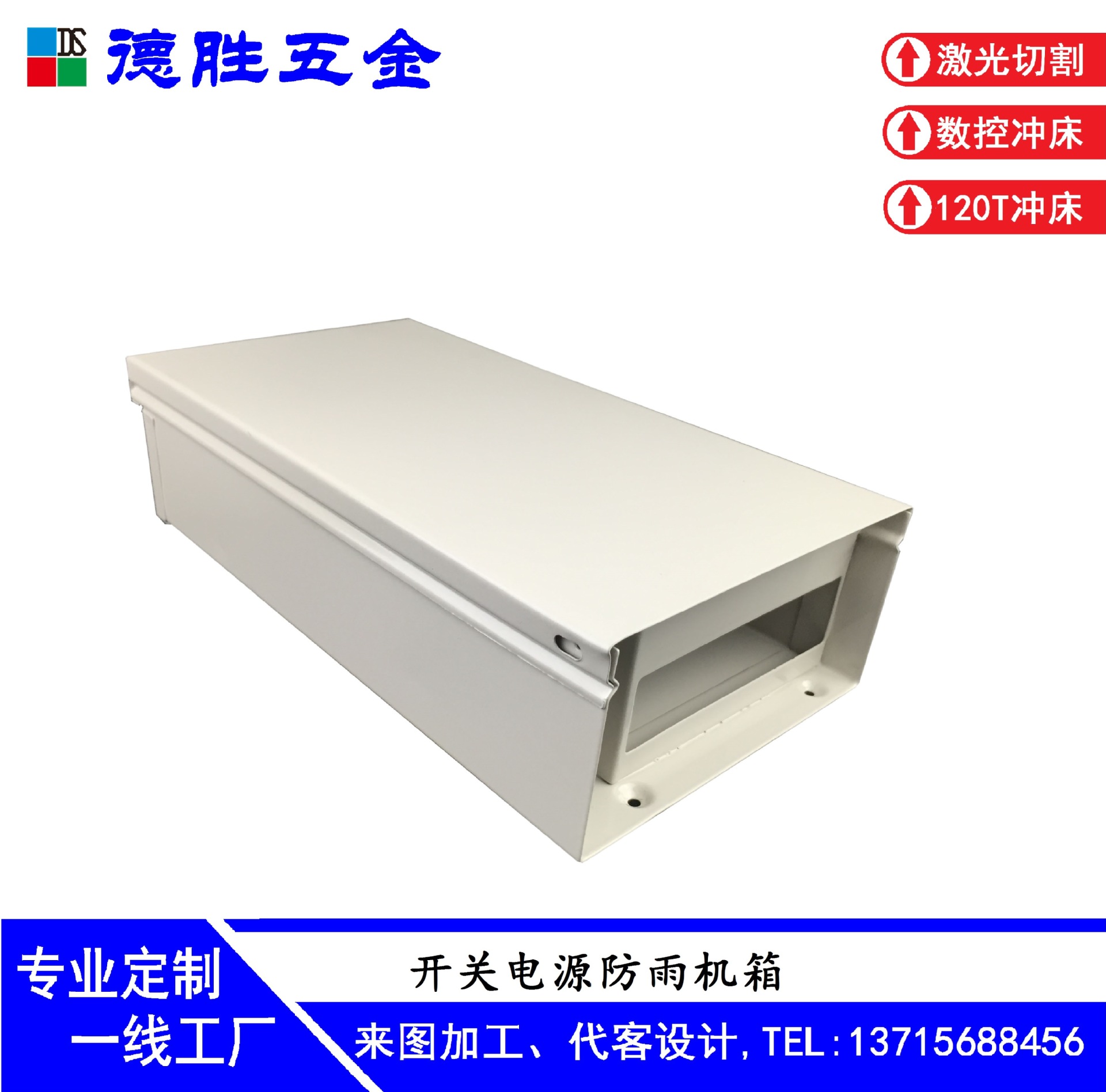 开关电源外壳 安防电源机箱 监控电源户外防水盒 电源铁外壳