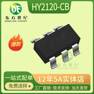 �꿵 HY2120-CB /AB/DB/LB ���b SOT23-6 �zӡ20CB�p���늱��oIC