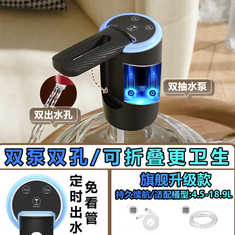 跨境折叠双泵桶装水抽水器饮水机取水器吸水泵自动智能上水压水器|undefined