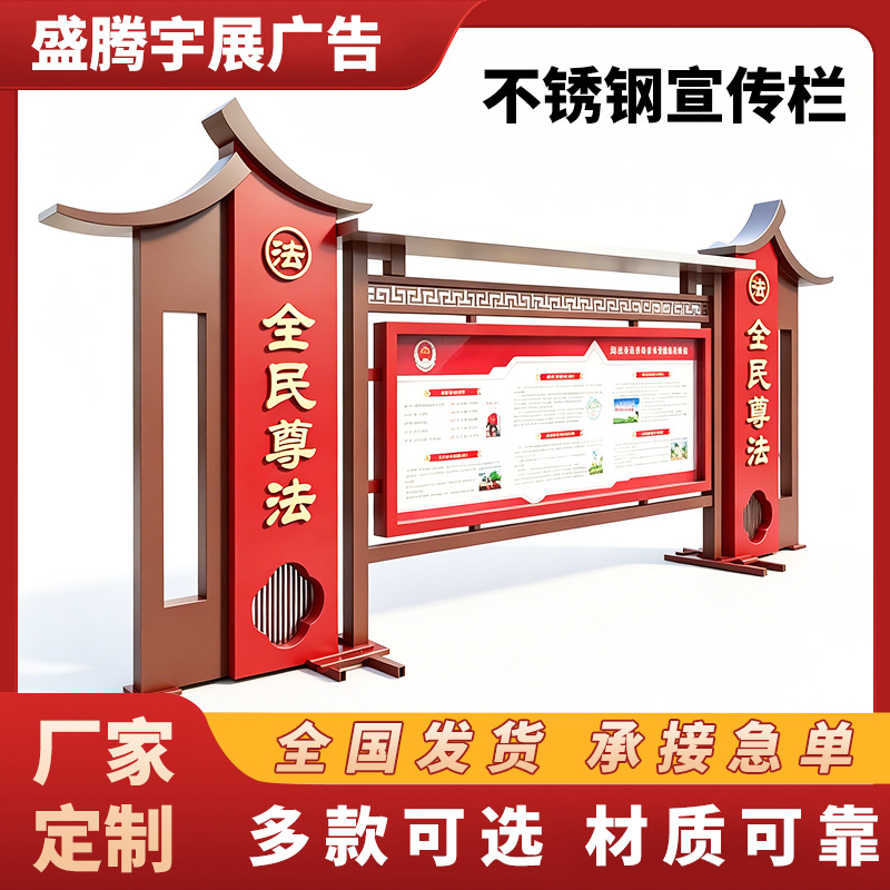 不锈钢宣传栏框架户外标识标牌公示栏展示牌新农村金属广告指示牌