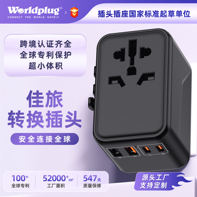 Fast Charging Pd65W Travel Charger Multi-Functional Adapter Socket Global Universal Adapter Plug One-To-Many