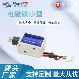 电磁铁;智能锁;磁力锁