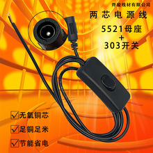 DC�Դ��303�_�P��5521���^ĸ�^����о0.5ƽ��̨��LED�B�Ӿ�