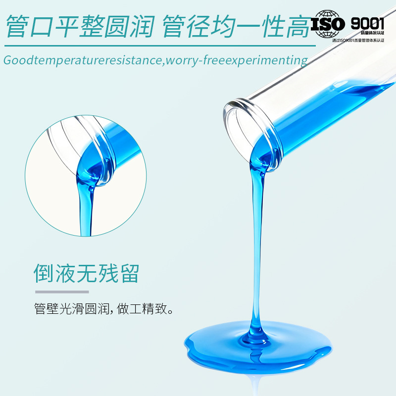 Tubo de prueba de vidrio equipo experimental de tubo de vidrio resistente a altas temperaturas fondo plano fondo redondo alto borosilicano con tapón tubo de prueba grueso