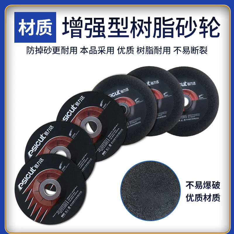 Spot Evilida 100/125/150/180 grinding tablets Snoring, wear -resistant, durable corner grinding machine resin sand wheel