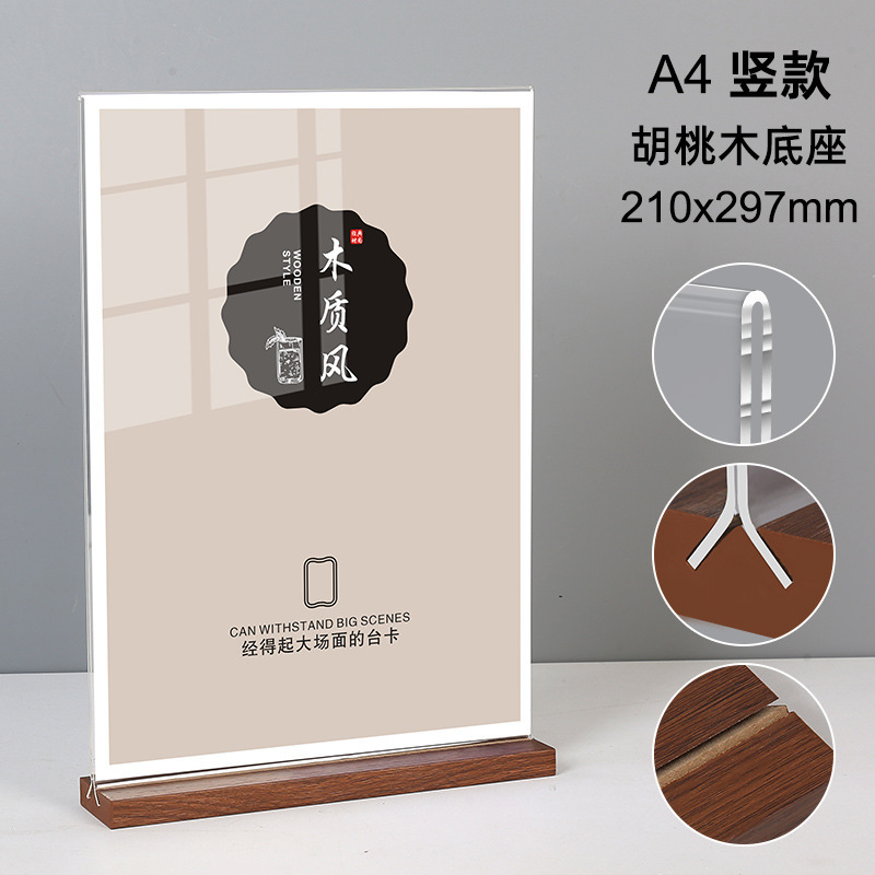 胡桃木抽拉台卡展示牌A4立牌桌牌木质底座菜单双面透明卡架台牌|undefined