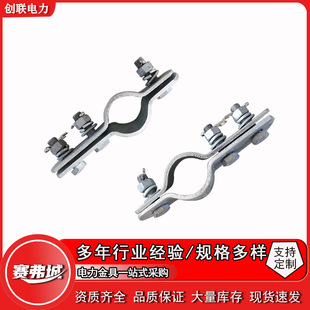 Hebei jumper hoop BG-07/60 clamp pipe hoop hot galvanized line hardware power hardware jumper string accessories