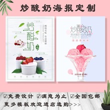 手工水果炒酸奶海报设计朋友圈水果捞宣传图片甜品店灯片印刷包邮