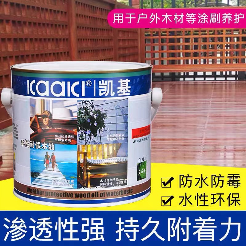 凯基户外耐候水性无味木油T1781/木蜡油底油防腐木油漆/衣柜