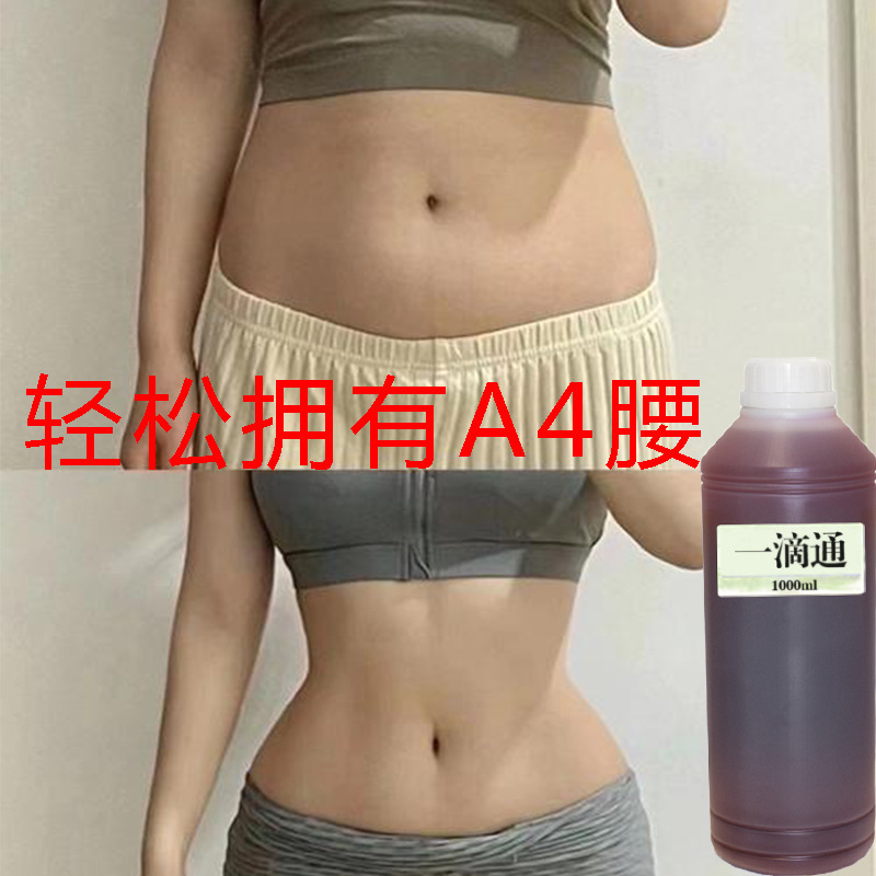 美容院はへその液体のアルカリの大きい腹を通して形を整えて腸を潤します。|undefined