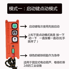 遥控器F21-2S工业无线遥控器2点单速喷砂卷扬机微型电动葫芦其他