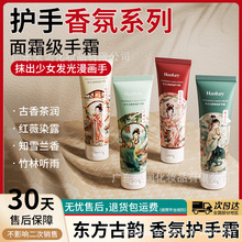 韩纪东方古韵香氛护手霜80g秋冬季防干裂玉兰白茶玫瑰护手霜批发