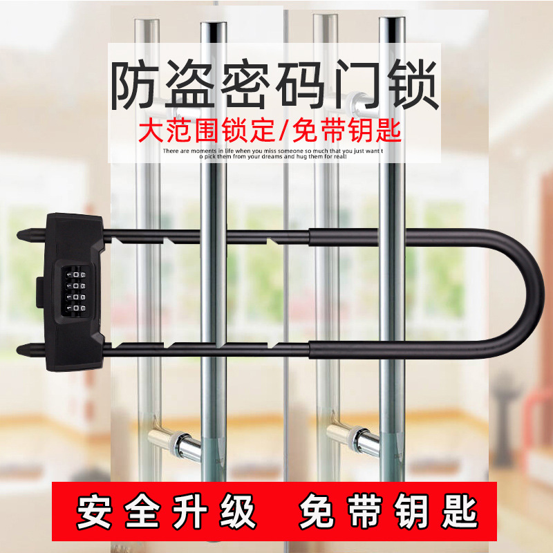 加長U型玻璃門密碼鎖可調節型玻璃門U型鎖商鋪門店鋪大門密碼掛鎖