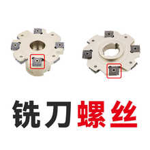 数控三面刃刀盘XSEQ12T3刀片细牙梅花螺丝I91M4x3.2x5.1x6.1x7.1X