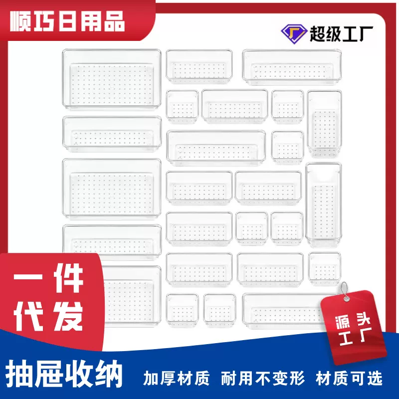 桌面文具首饰杂物化妆品分装整理透明加厚分隔式塑料抽屉式收纳盒