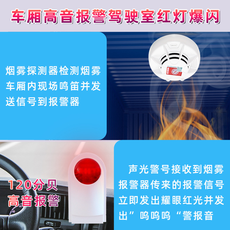 安之翼車載煙警報器物流貨物車消防火災無線穴なし煙感知器|undefined