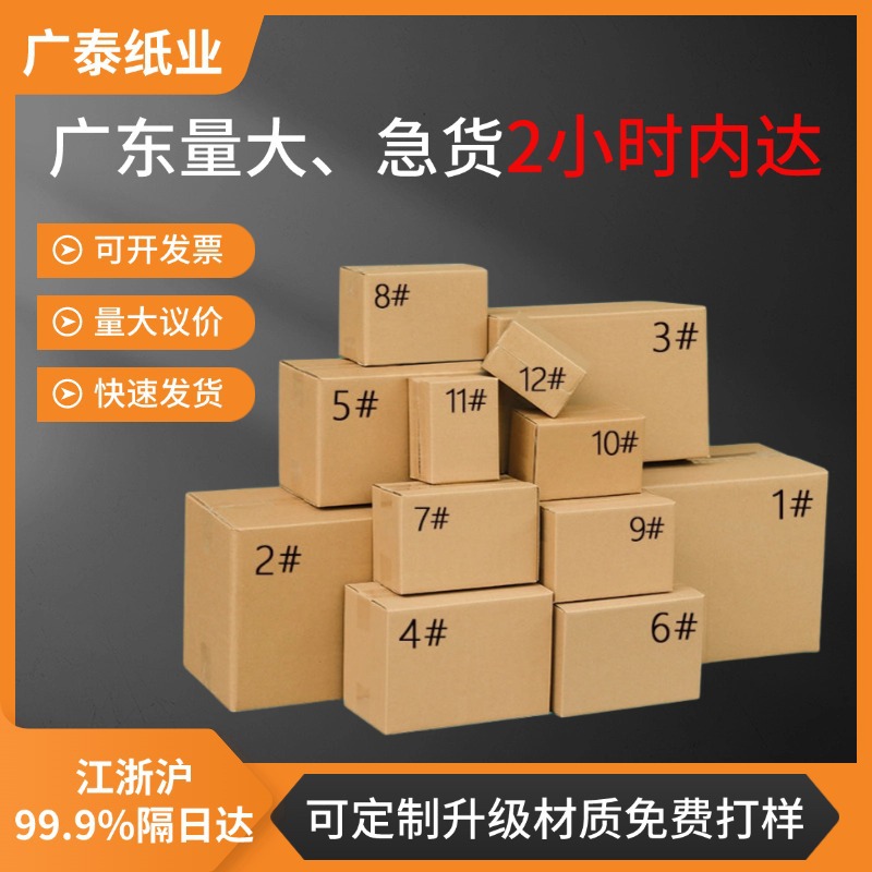 双层加厚特硬搬家大纸箱打包装发货半高纸箱子三层快递纸箱厂家
