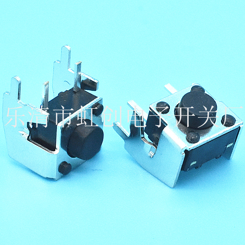 6*6 短支架 轻触开关 6*6 四脚侧插 6*6 支架轻触开关 高度可定制