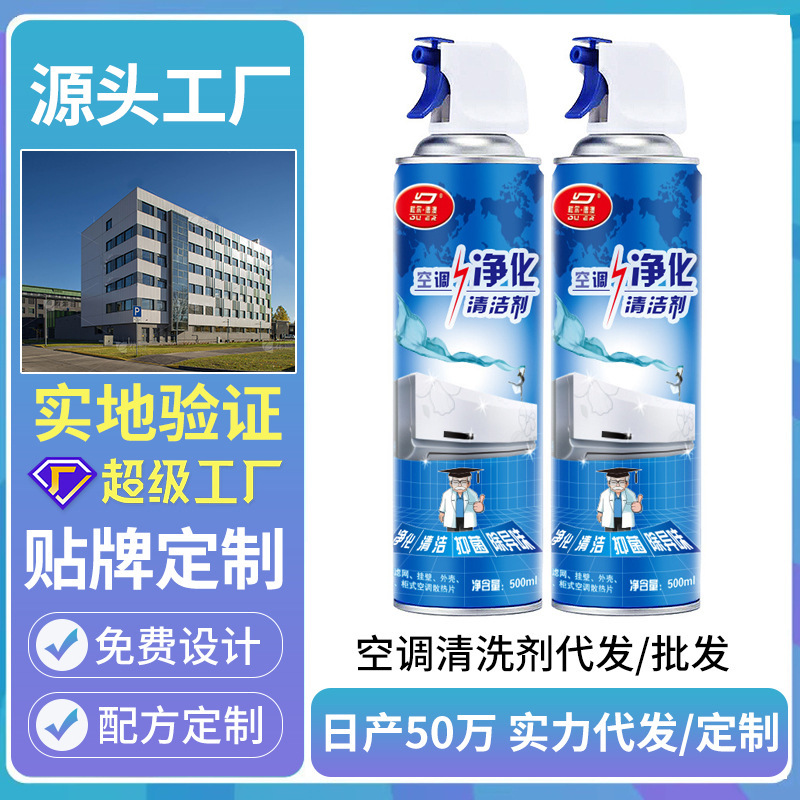 Durdeao air conditioning cleaning agent household hanging cabinet car cleaning agent removable and washable strong decontamination and odor removal