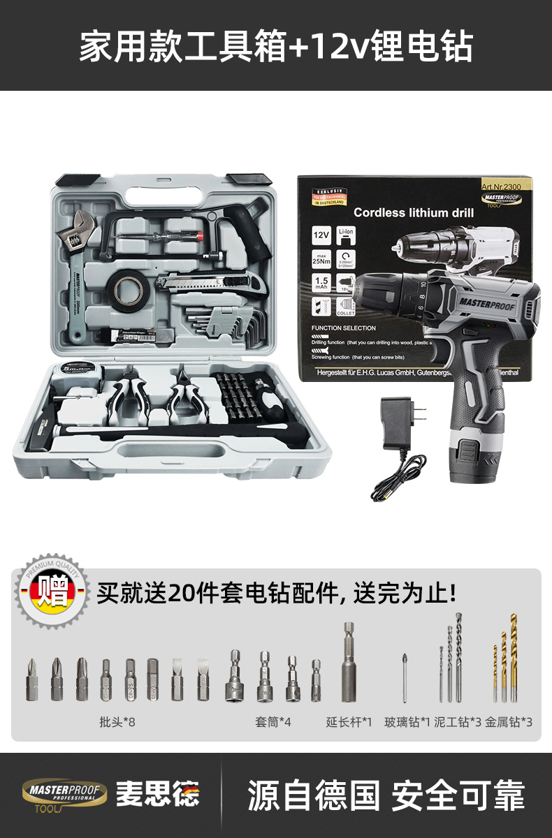 Caja de herramientas alemana Meister Kit doméstico multifuncional de hardware de grado industrial de mantenimiento de taladro eléctrico completo conjunto de mantenimiento