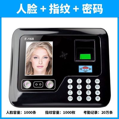 Check on work attendance Punch card machine Aibo 168 fingerprint Face Attendance machine Face Distinguish Machine Sign