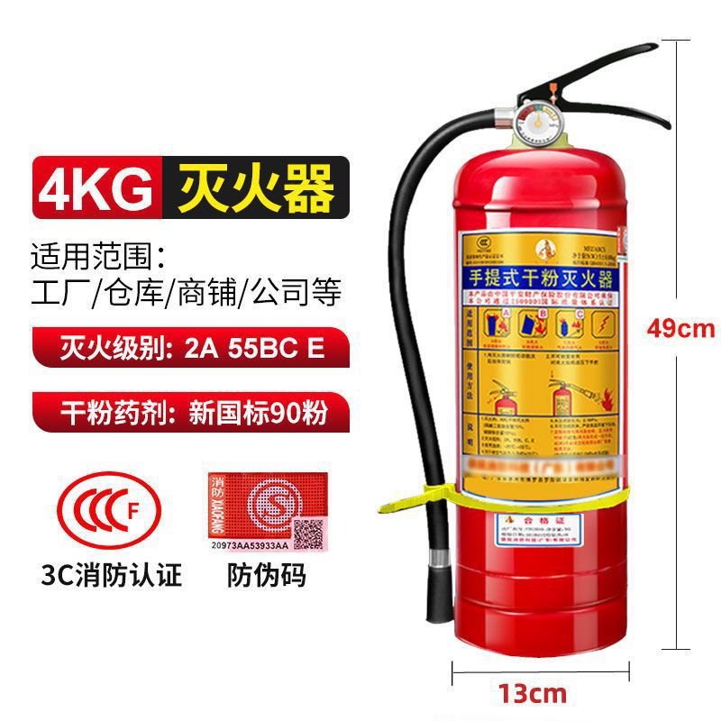 4kg 소화기 + 점검카드