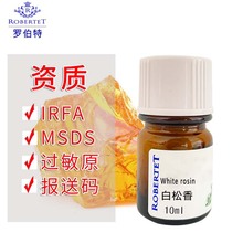 �����M�ڰ������㾫White rosin perfume oil ��ˮdiyС��10ml