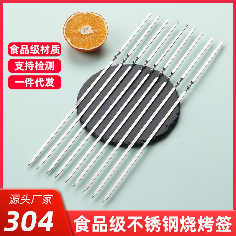 厚みのあるステンレス鋼 304 バーベキュースティック、フラットスティック、食品グレードのラム串、バーベキュースティック、スチールバーベキューツール|undefined