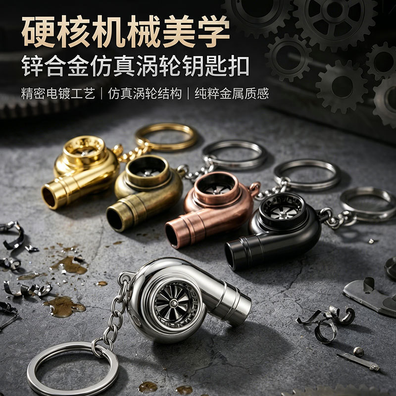 Car modification parts keychain turbo car pendant wheel hub piston keychain disc brake pad key ring