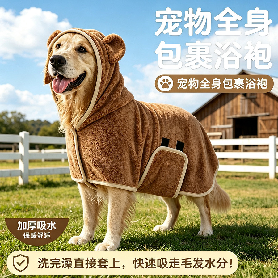 狗狗浴袍洗澡吸水速干毛巾宠物中大型犬猫咪裹全身可穿浴巾包脚衣