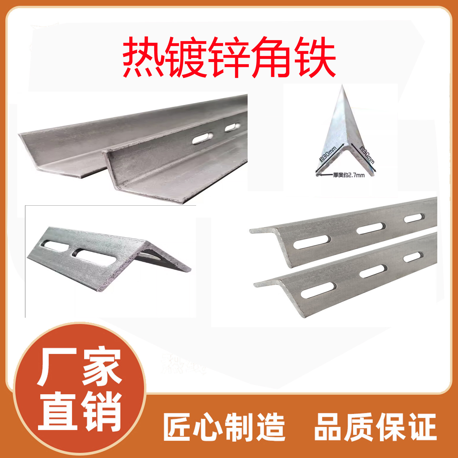 镀锌角铁重量不等边角钢重量q235角钢规格型号q235角钢虎口夹桥架