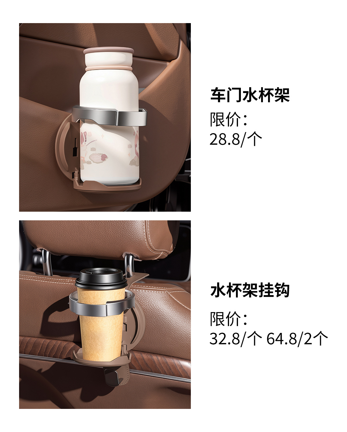 Car seat back cup holder hook, multifunctional rear seat beverage rack, umbrella storage accessory