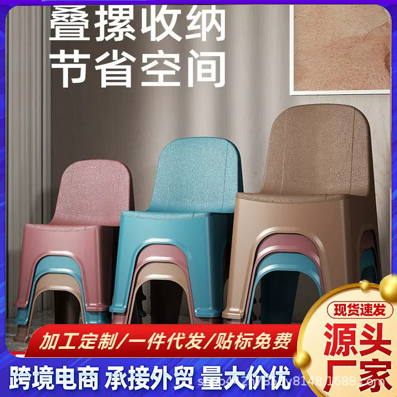 家用塑料椅子加厚小凳子儿童换鞋凳带靠背椅成人茶几沙发矮凳跨境