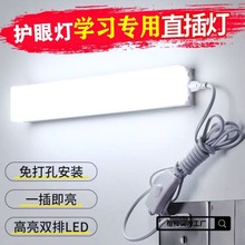 日光灯管直插式日光灯插座插电式书桌家用学生宿舍节能灯管楷桂