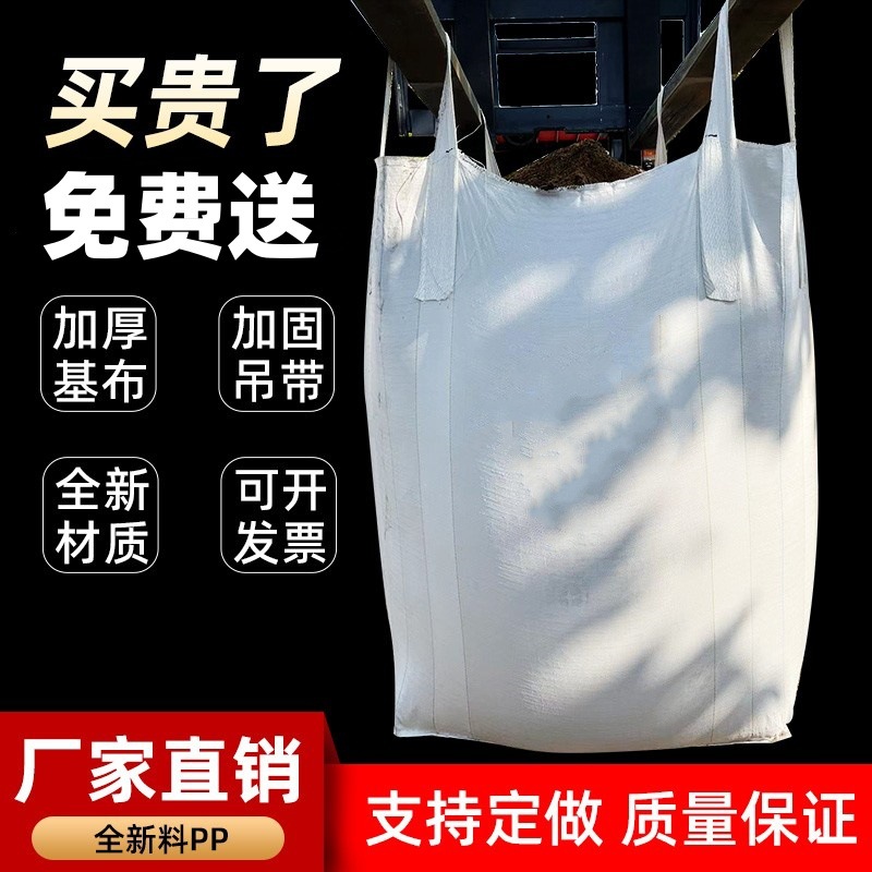 吨袋吨包袋吨包1吨2吨集装袋加厚吨袋太空袋吨包吊袋编织袋蛇皮袋