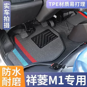 Foton Xiangling M1M2 yük maşını üçün TPE aksesuarları, tək-iki cərgə avtomobil döşəyi
