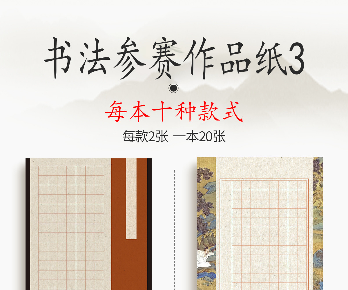 A4硬笔书法比赛作品纸古诗词抄写方格纸成人学生练字本临摹练字帖-阿里巴巴