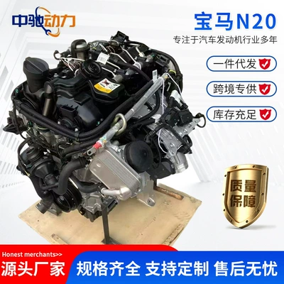 Suitable for Bmw Series Engine assembly