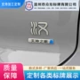 比亚迪定做适合镀银车身贴